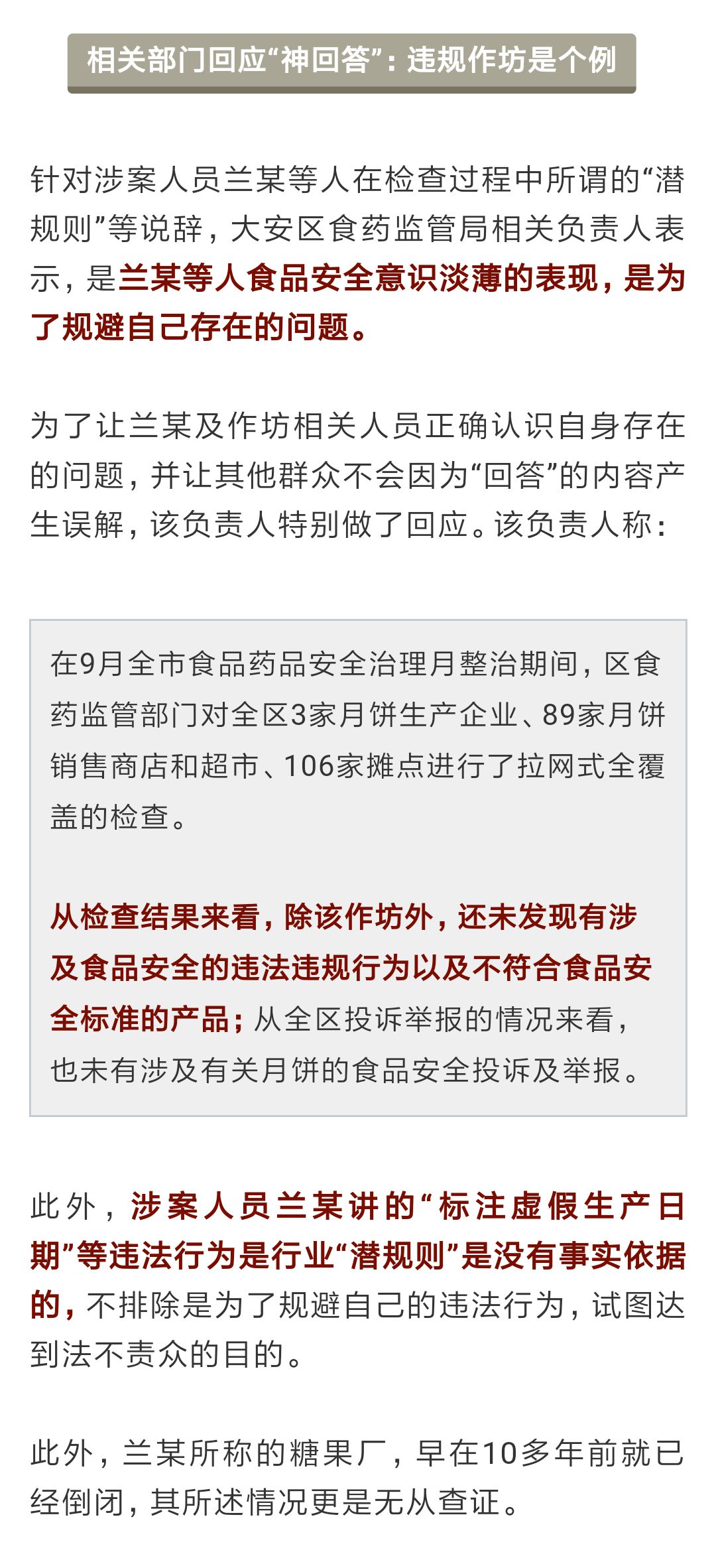 怒斥:一码一肖一特一中,警惕虚假宣传、全面解答与解释